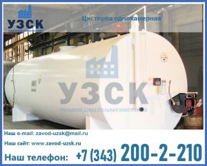 Цистерна для бензина в Рязани