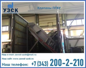 клапан ПГВУ с МЭО в Рязани