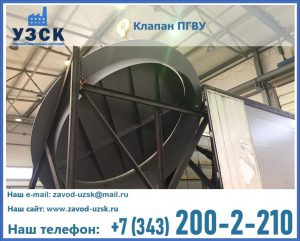 клапаны ПГВУ цена в Рязани