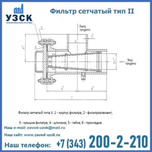 Фильтр сетчатый ФС по Т-ММ-11-2003 в Рязани