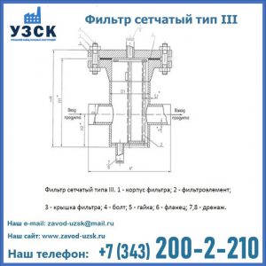 Фильтр сетчатый ФС по Т-ММ-11-2003 в Рязани