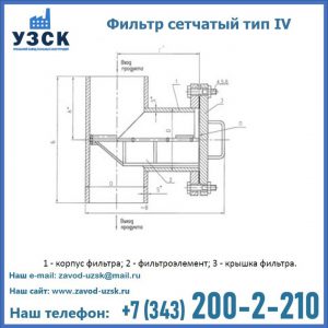 Фильтр сетчатый ФС по Т-ММ-11-2003 в Рязани