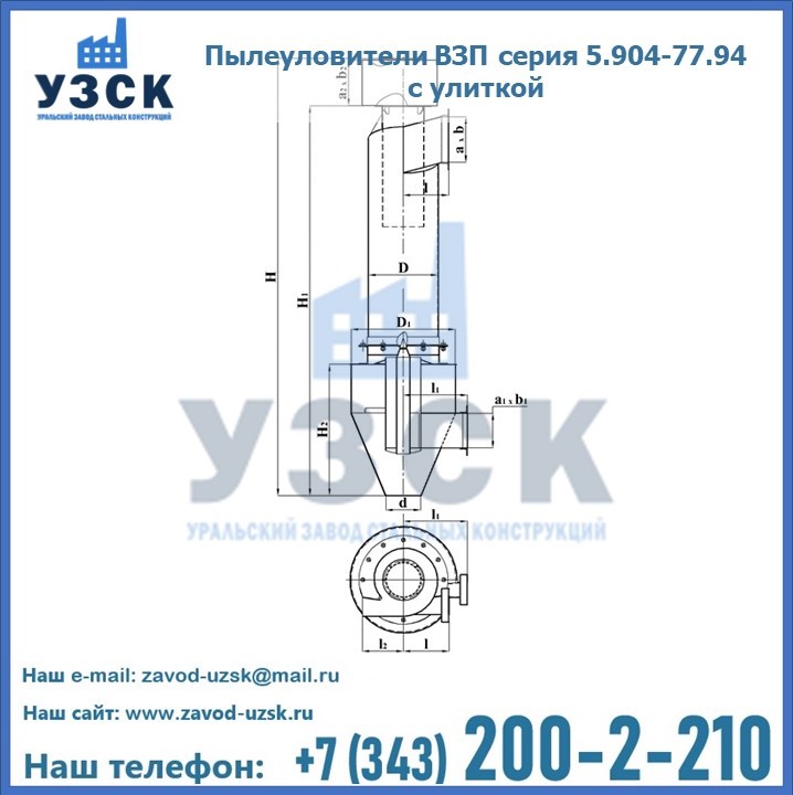 Пылеуловители ВЗП серия 5.904-77.94 с улиткой в Рязани