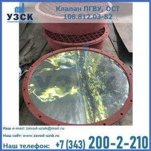 Купить клапан ПГВУ взрывные в Рязани