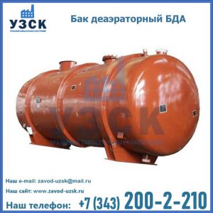 Бак БДА деаэраторный фото в Рязани