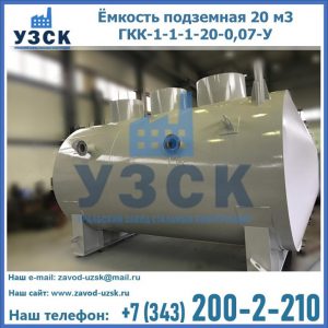Купить ЕП-20-2400-2050.00.000 от производителя в Рязани