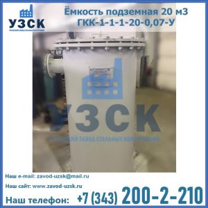 Купить ЕП-20-2400-2050.00.000 от производителя в Рязани