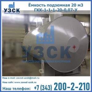 Купить ЕП-20-2400-2050.00.000 от производителя в Рязани