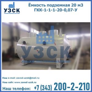 Купить ЕП-20-2400-2050.00.000 от производителя в Рязани
