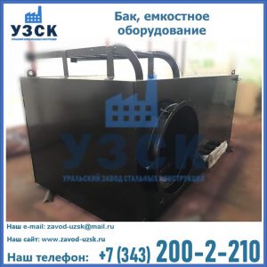 Купить Баки, емкостное оборудование в Рязани