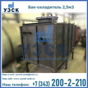 Купить бак-охладитель 2,5м3 в Рязани