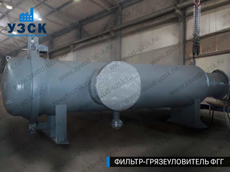Фото фильтра-грязеуловителя ФГГ, фильтр для нефти в Рязани