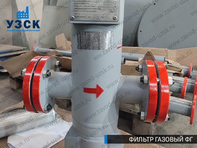 фото фильтров газовых ФГ в Рязани