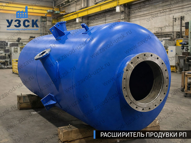 изображение Расширителя продувки РП, РНП, РПП в Рязани