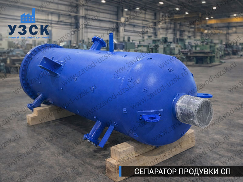 изображение Сепараторов продувки СП для котельной в Рязани