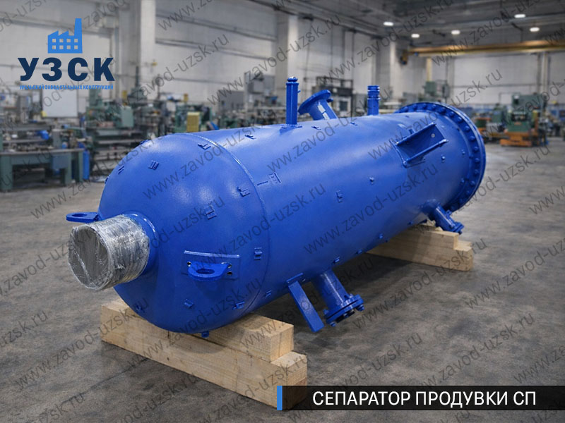 изображение Сепаратора продувки СП в Рязани