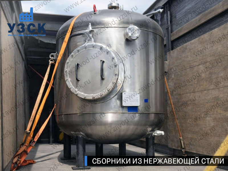 Вертикальный сборник из нержавеющей стали в Рязани